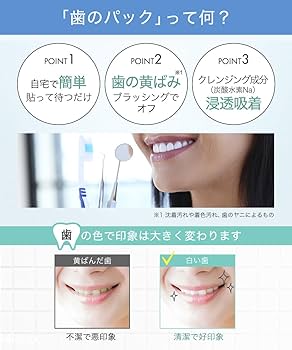 Amazon | THE ホワイトニングシート 14日分 28枚 ホワイトニング